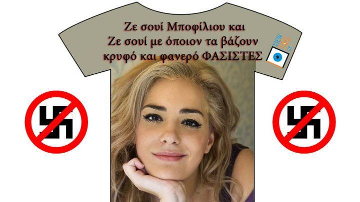 Μποφίλιου