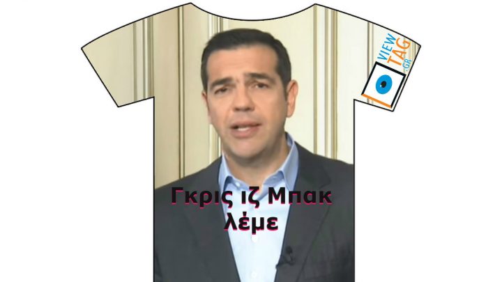 του Μπακ
