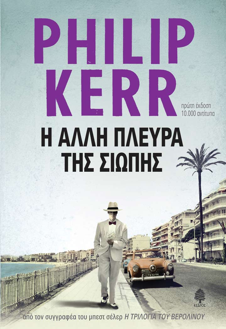 διάβασαν οι εκδότες
