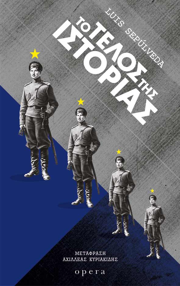 διάβασαν οι εκδότες