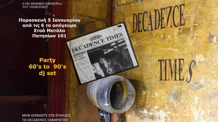 Στοά Ματάλα