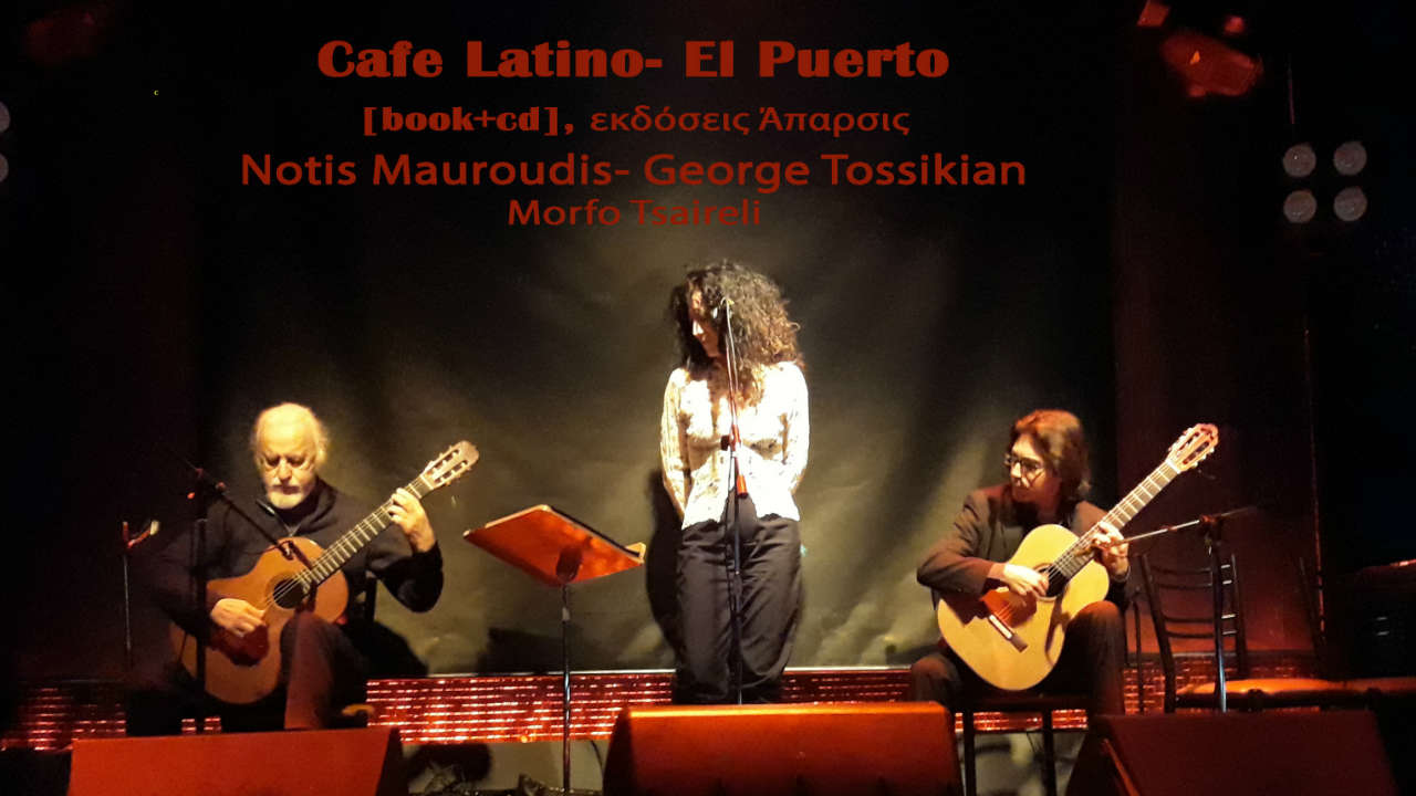 Café Latino - Άκουσα τον δίσκο