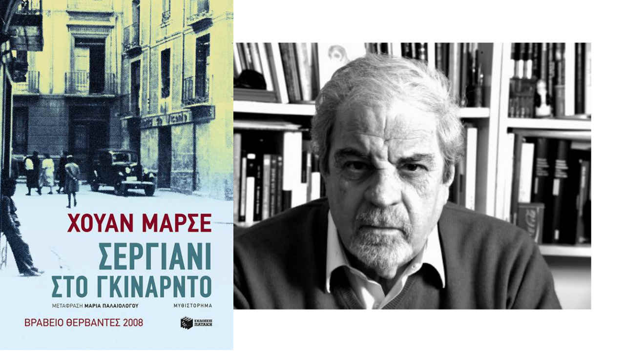 στο Γκιναρντό