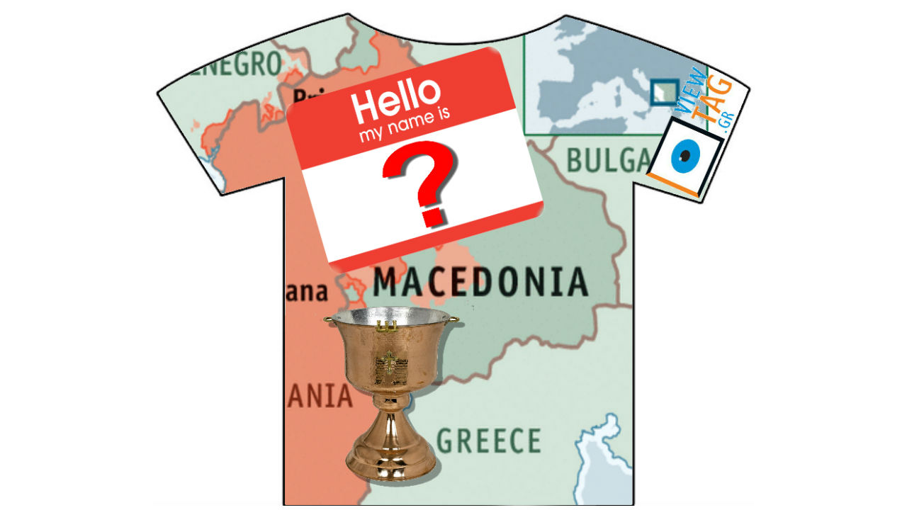 Μακεδονίτσα