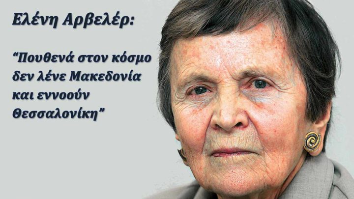 ΜΑΚΕΔΟΝΙΑ