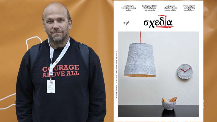 "Σχεδία" των αστέγων