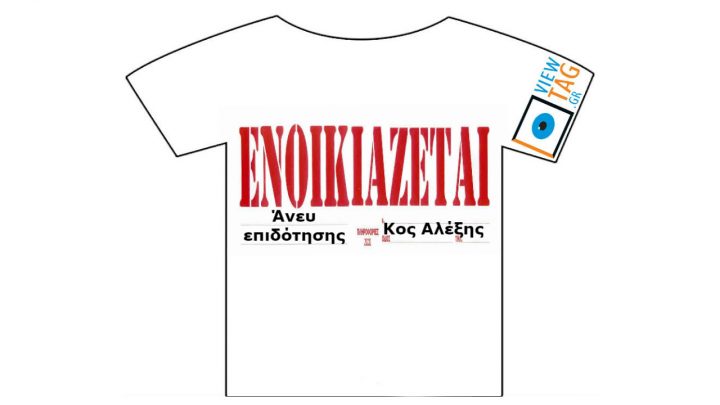 Ενοικιάζεται - Ζευγάρια