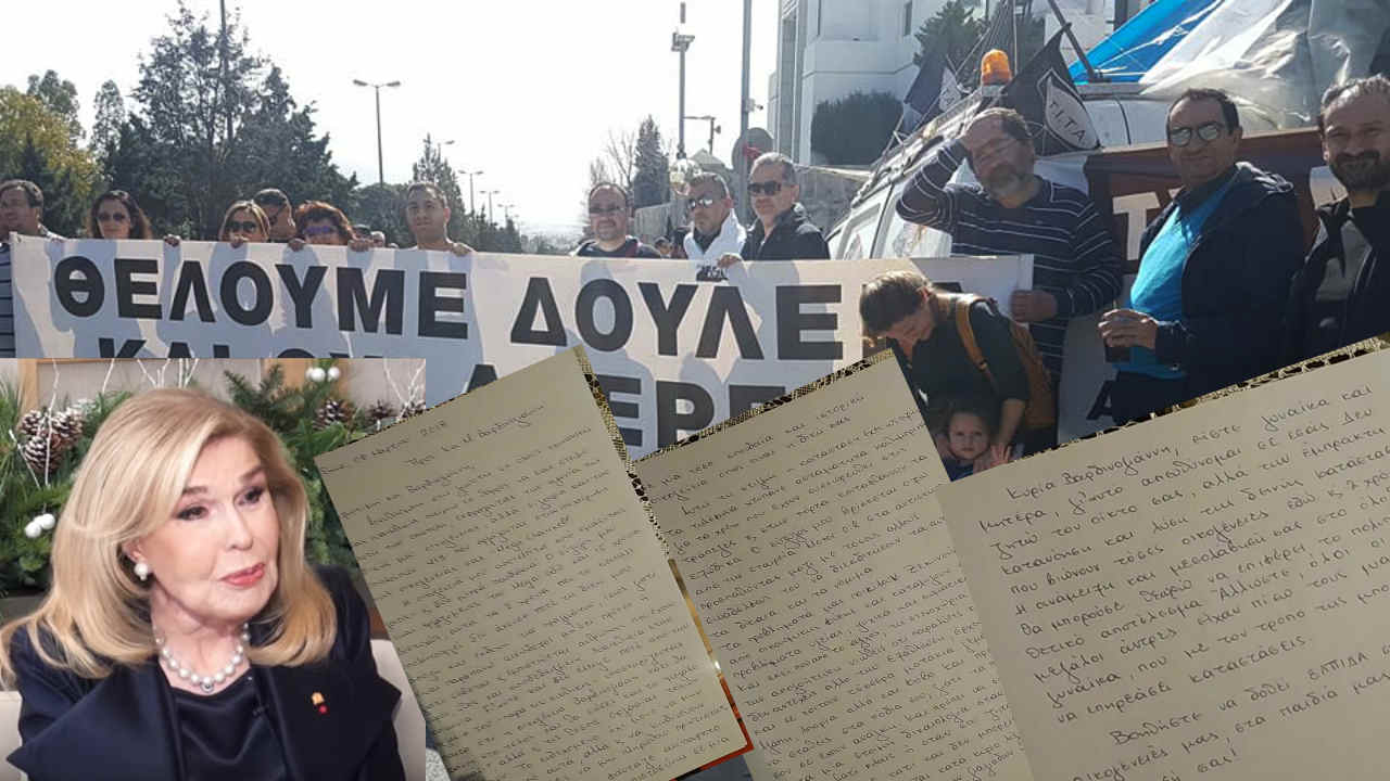 Μαριάννα Βαρδινογιάννη