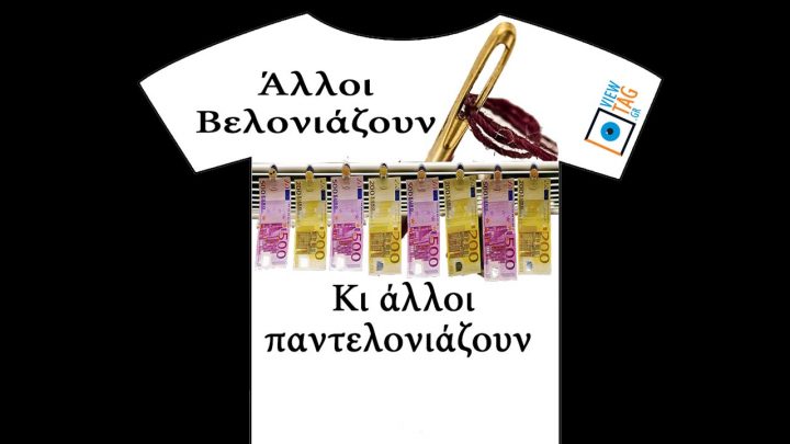 βελονιάζω