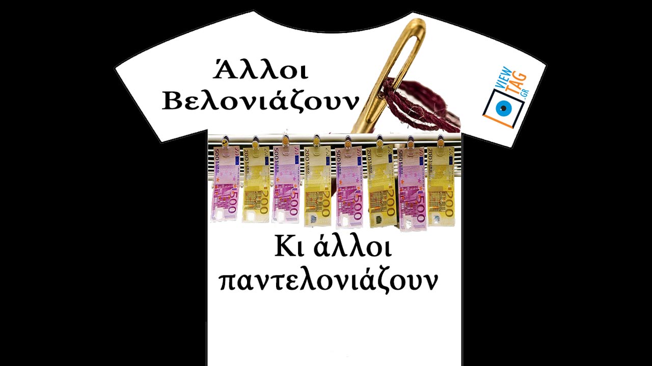βελονιάζω