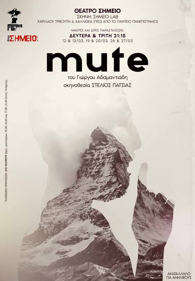 mute afisa