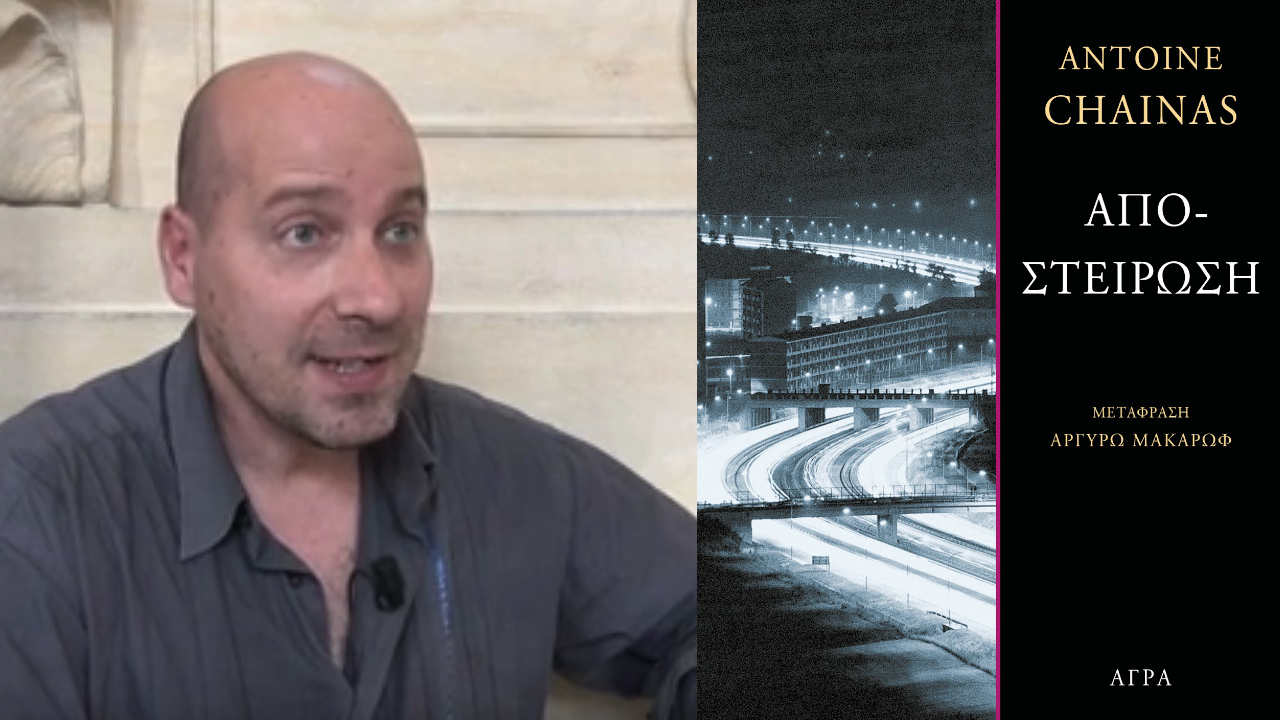 Αποστείρωση