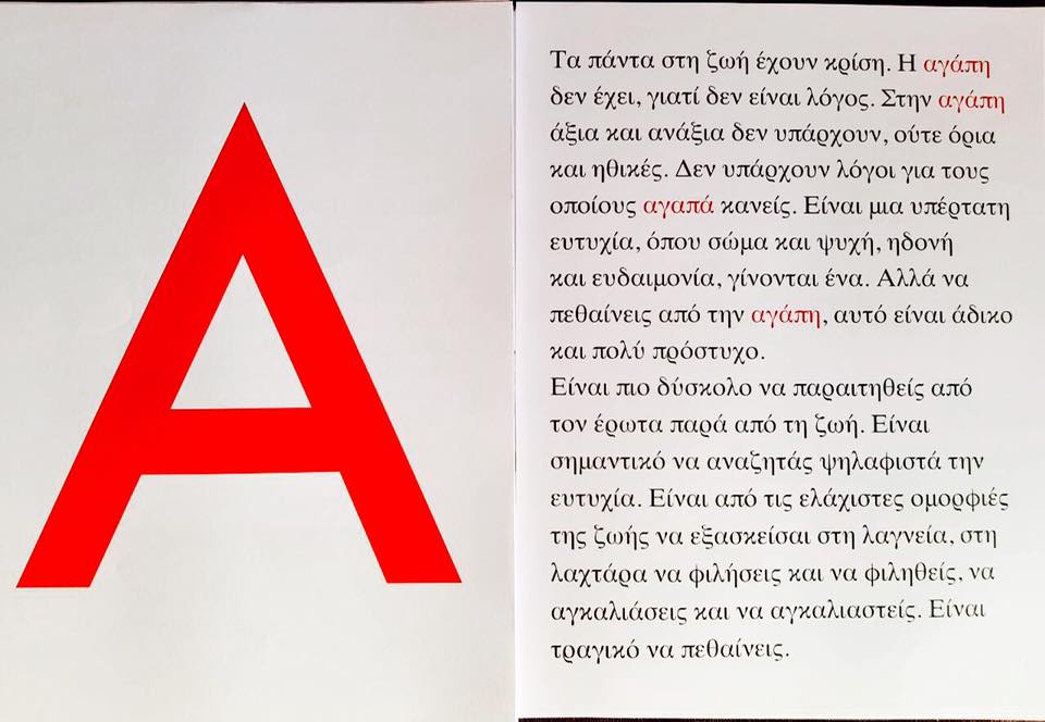 Αλέξανδρος Ιόλας