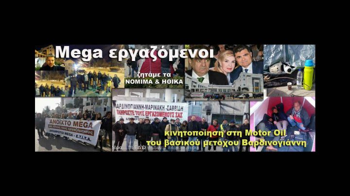 Mega απαντούν