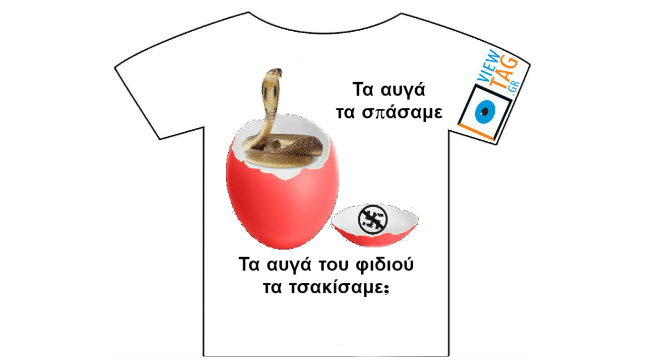 Κάποια "αυγά"