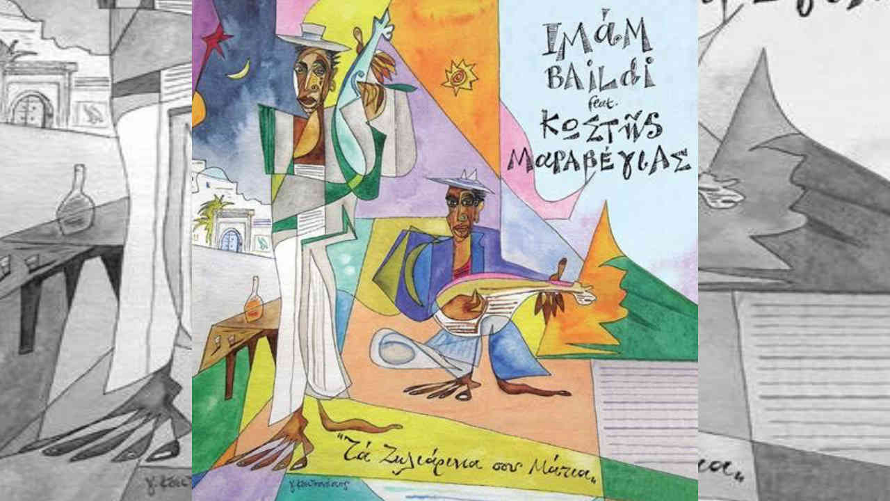 Τα Ζηλιάρικά Σου Μάτια