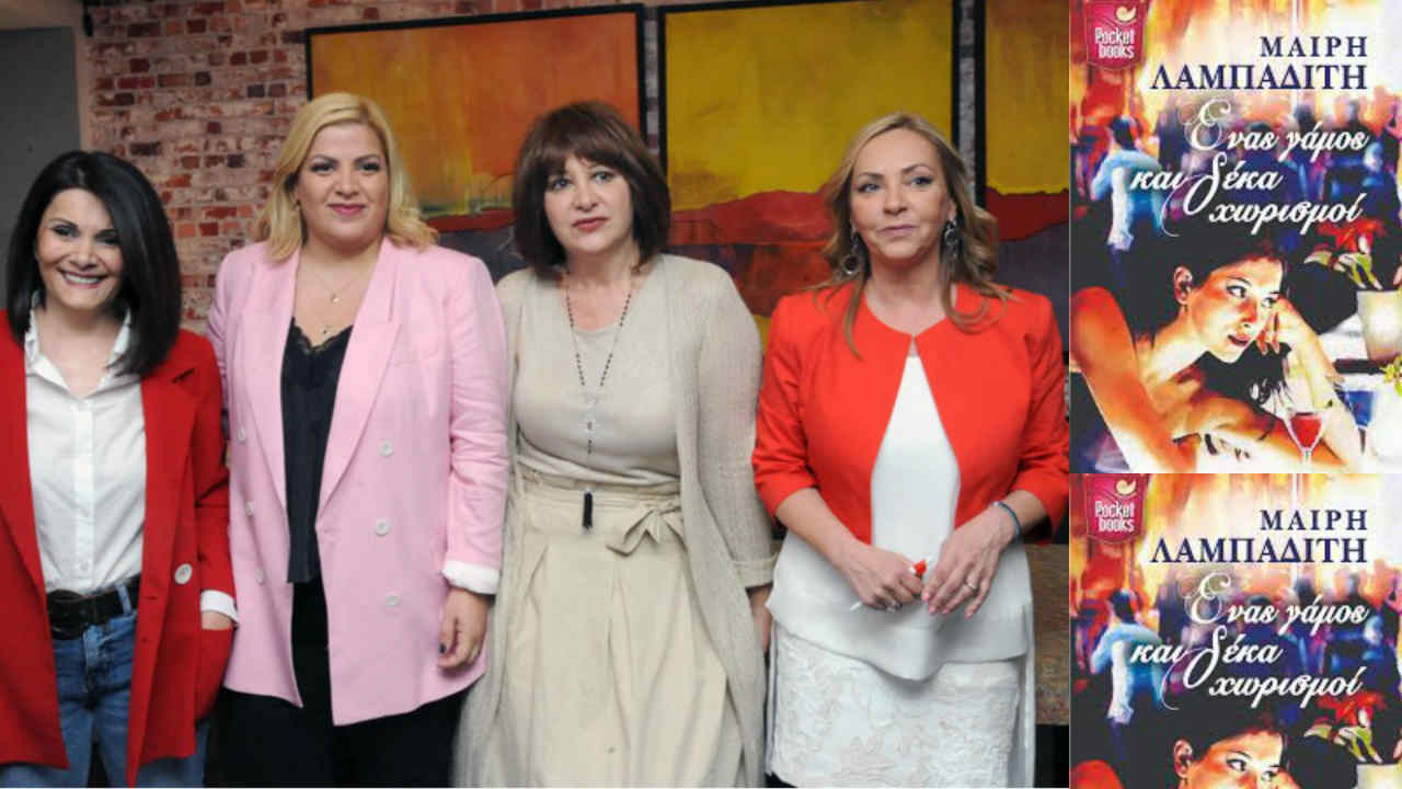 Ένας γάμος