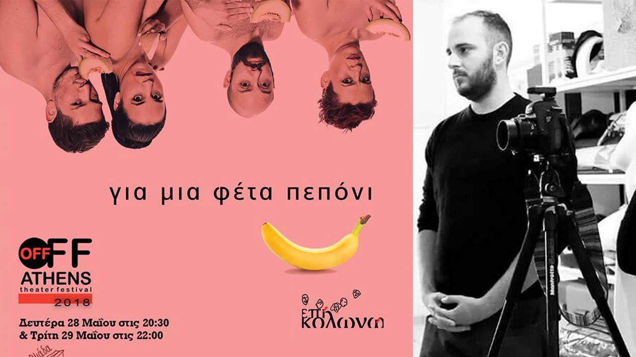 Δημήτρης Νταούλης