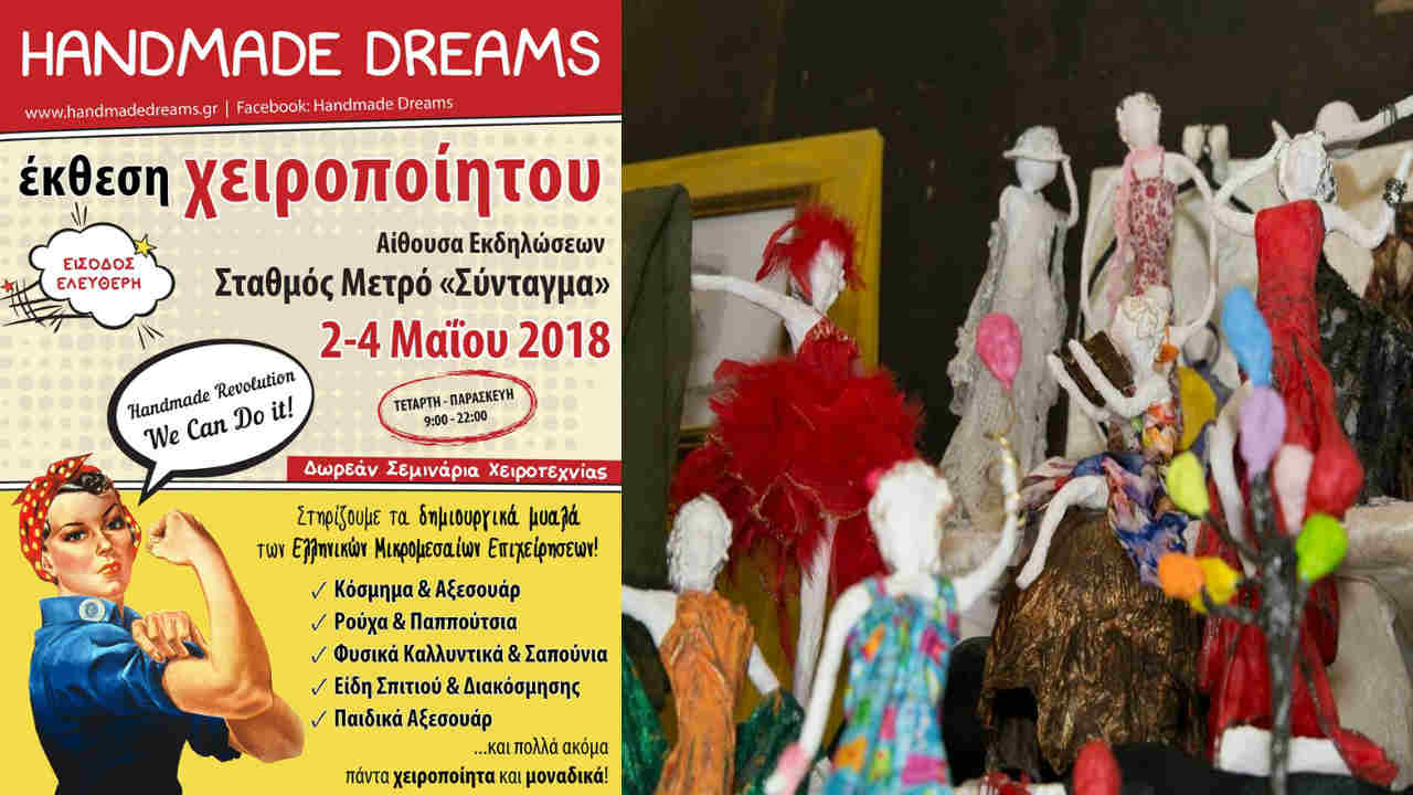 Handmade Dreams