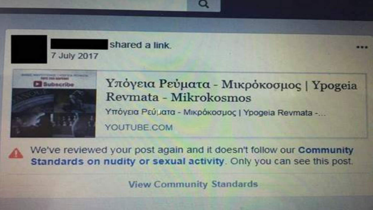 καταγγέλλουν λογοκρισία