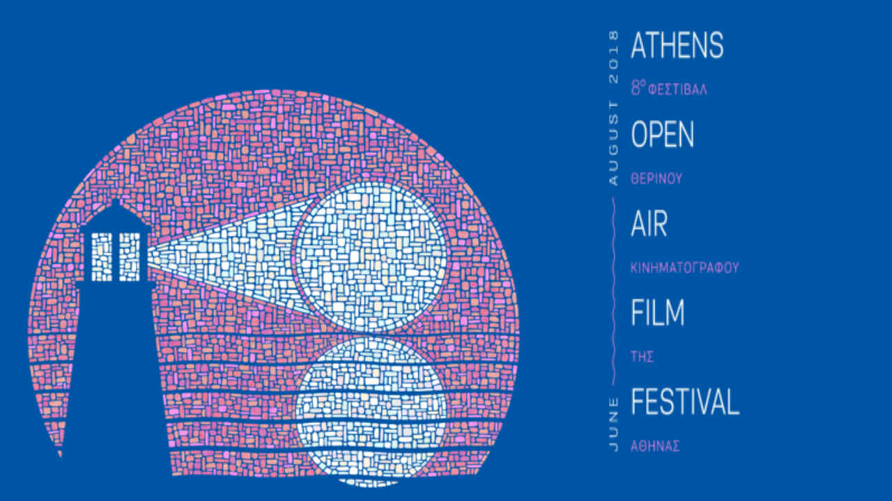 8th Athens Open Air Film Festival