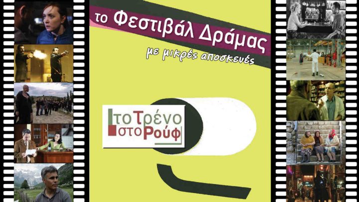 μικρές αποσκευές