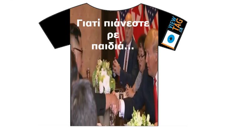 ένα ιστορικό "πιάσιμο"
