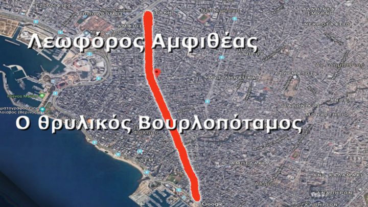 θρυλική περιοχή του Βουρλοπόταμου