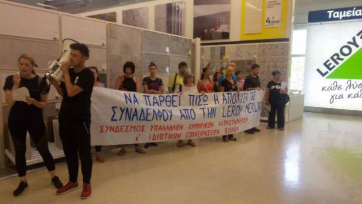 Απολύεστε λόγω