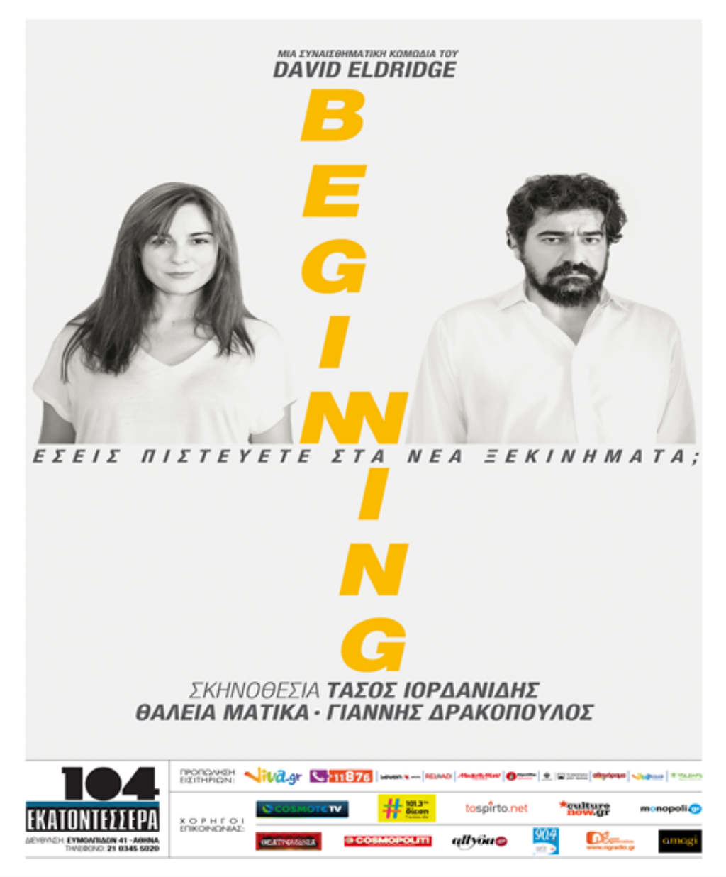 BEGINNING
