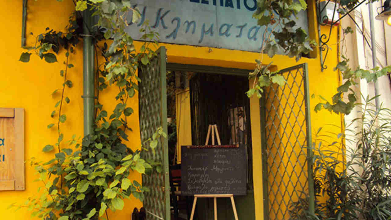 ταβέρνα "Κληματαριά"
