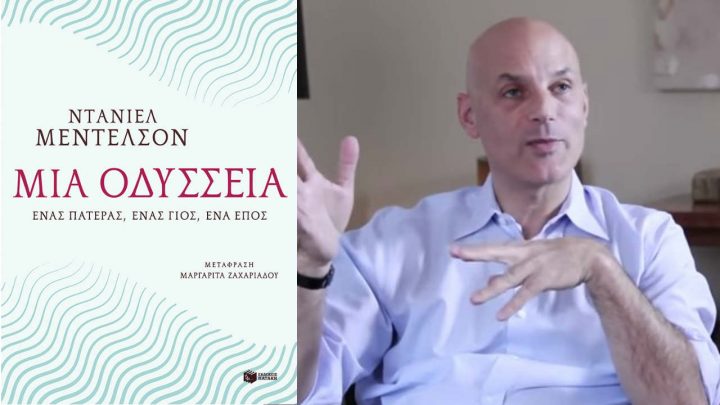 Ντάνιελ Μέντελσον