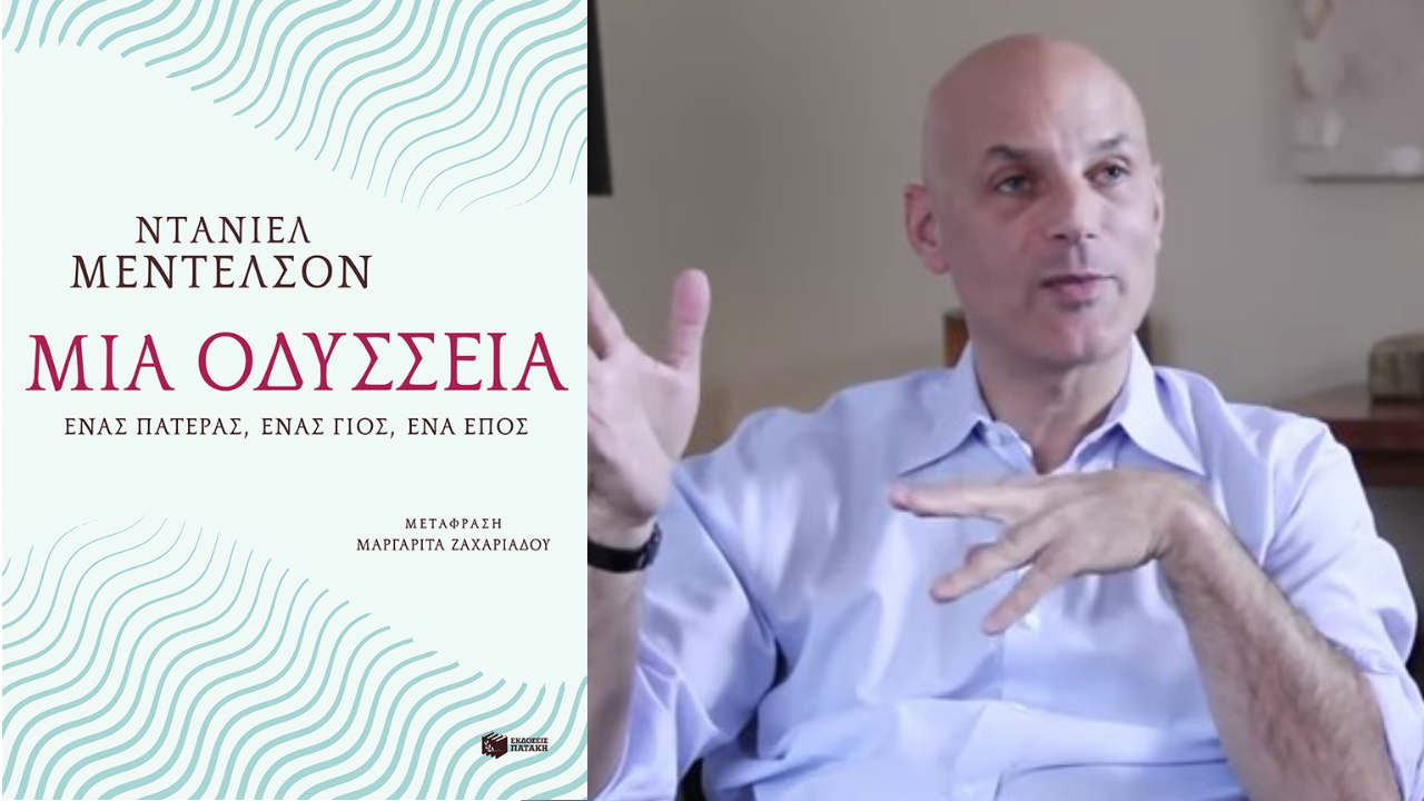 Ντάνιελ Μέντελσον