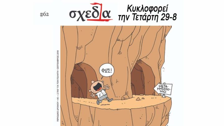 τι θα βρείτε