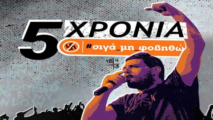 Ο Παύλος Φύσσας δεν ζει