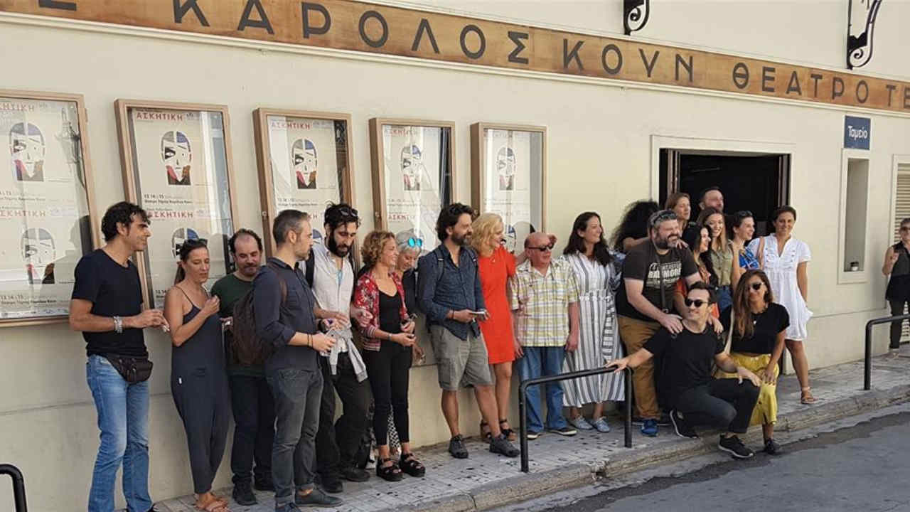 Θέατρο Τέχνης - Παρουσίαση
