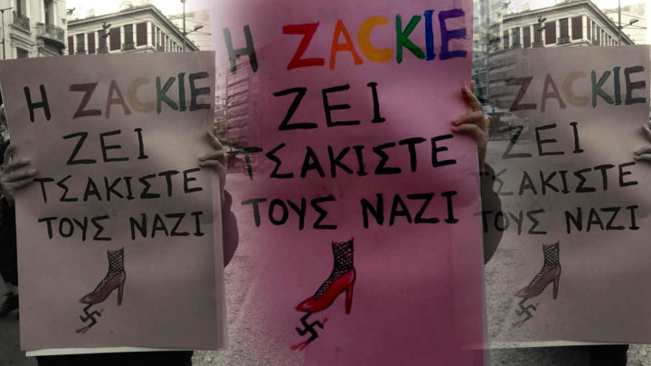 Για τον κάθε ανώνυμο Ζακ