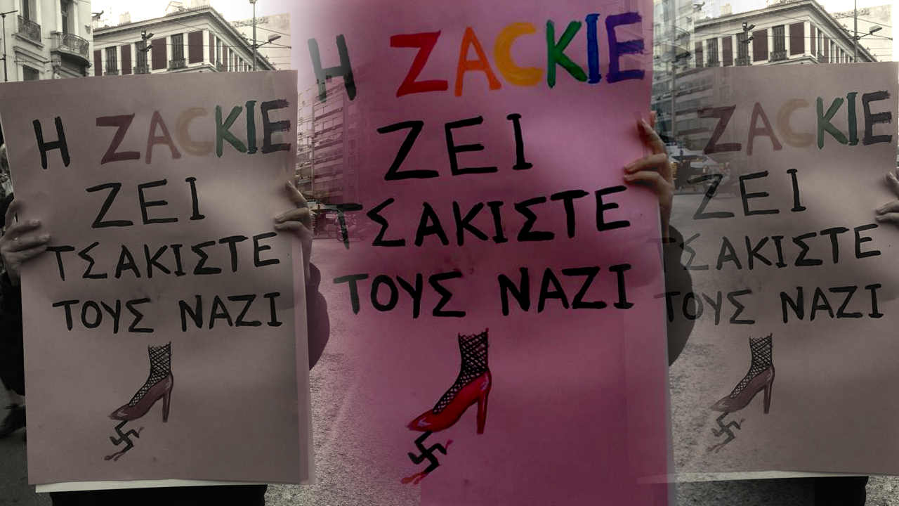 Για τον κάθε ανώνυμο Ζακ