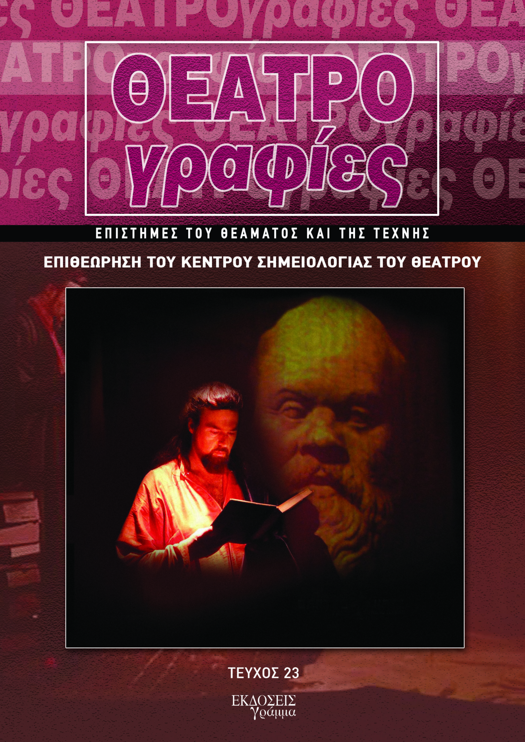 konstantopoulos texnes plus