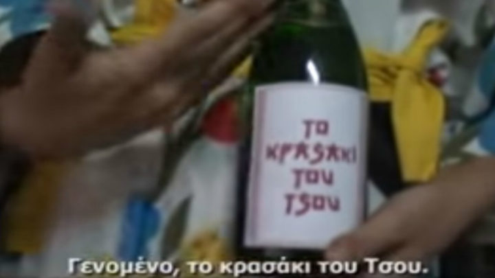 κρασάκι του Τσου
