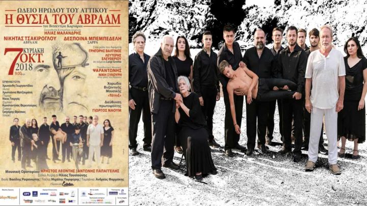 Ηλίας Μαλανδρής