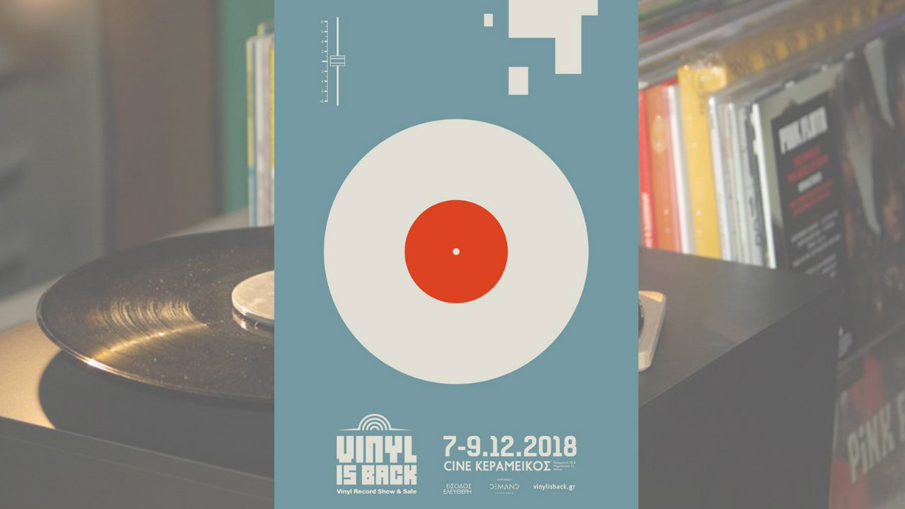 14ο Vinyl is Back