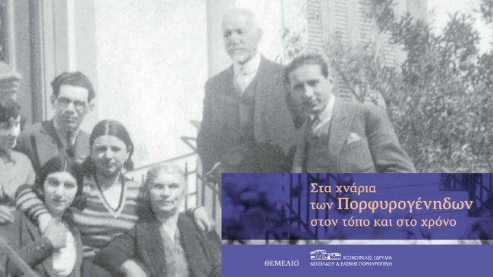 Αγριά Πηλίου