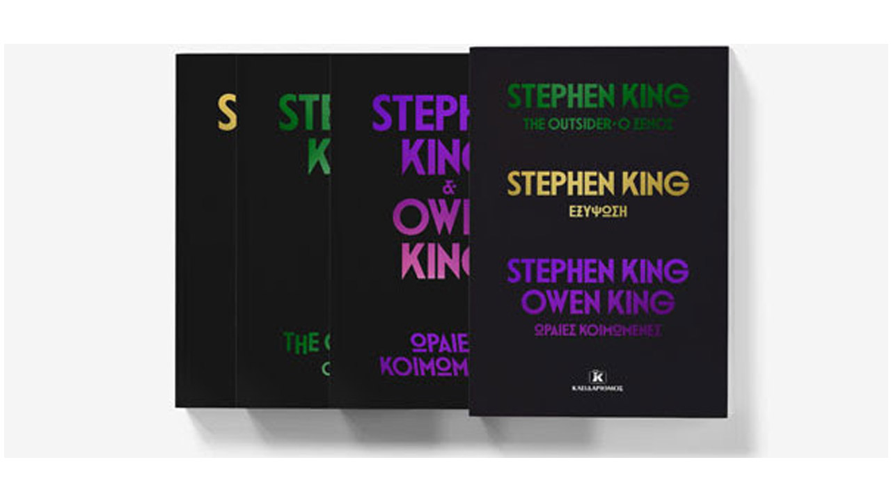 Stephen King