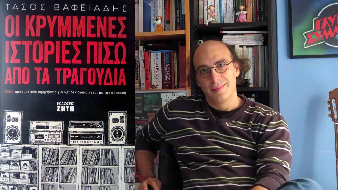 Τάσος Βαφειάδης