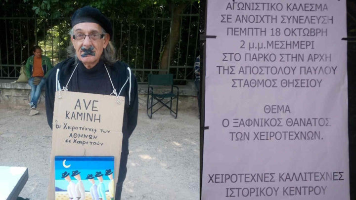 Οι χειροτέχνες