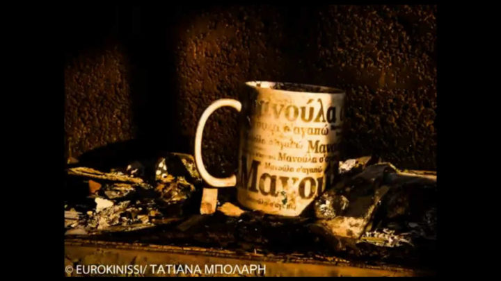 2018, η χρονιά που πέρασε