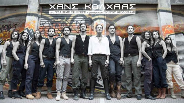 Χανς Κόλχαας