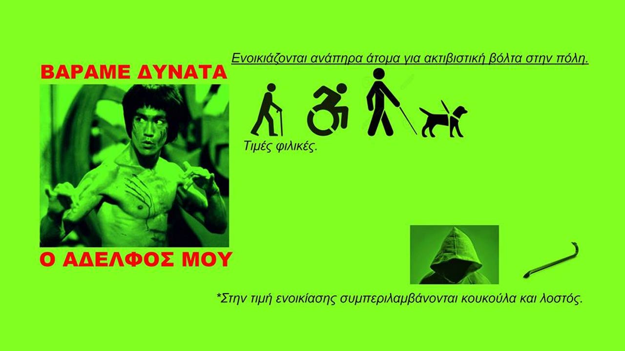 Αντώνης Ρέλλας