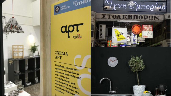 Η «Σχεδία» στη Στοά